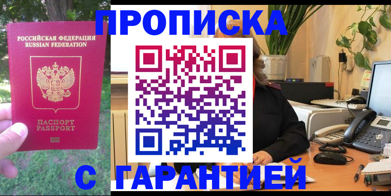 прописка иностранных граждан в Орле