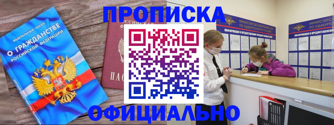 миграционный учет в Орле