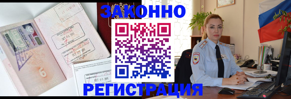 регистрация в Орле