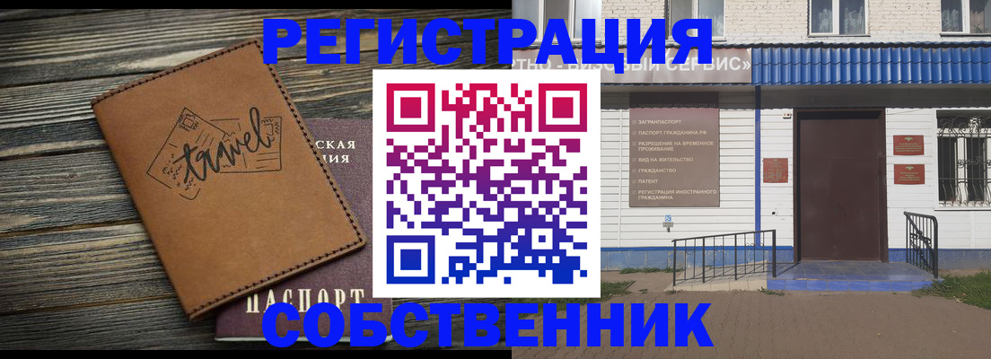 прописка для кредита в Орле